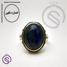 انگشتر لاجورد مدل سلمان