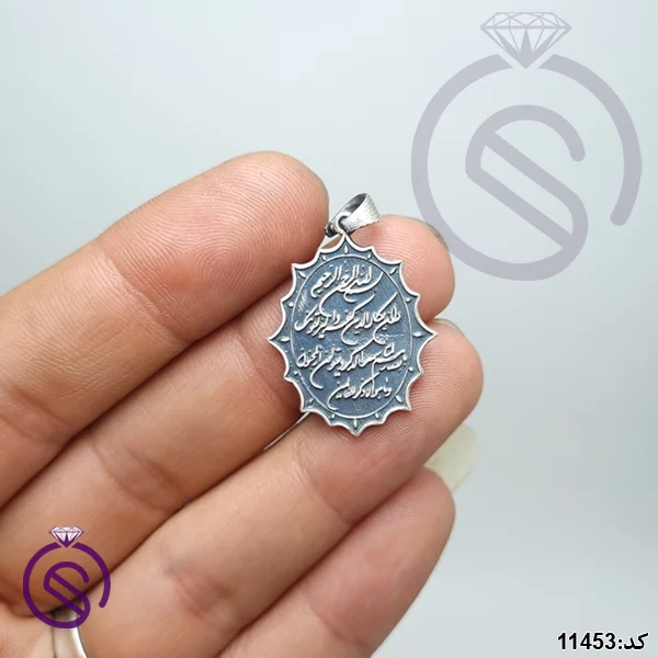 گردنبند نقره و ان یکاد مدل شمسه