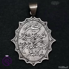 گردنبند نقره و ان یکاد مدل شمسه کد 11453