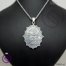 گردنبند نقره و ان یکاد مدل شمسه