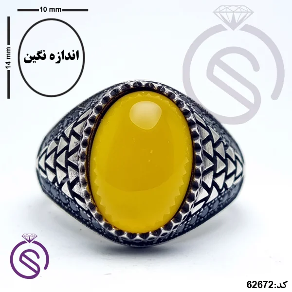 انگشتر نقره عقیق زرد شرف الشمس مردانه مدل داروین