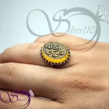 انگشتر شرف الشمس علی ولی الله