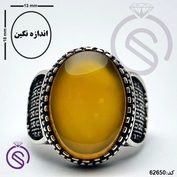 انگشتر نقره عقیق زرد شرف الشمس مردانه مدل ایلیا