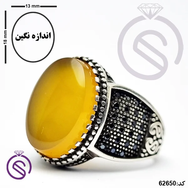 انگشتر نقره عقیق زرد شرف الشمس مردانه مدل ایلیا