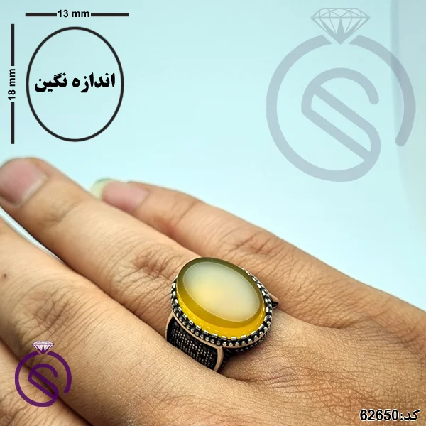 انگشتر نقره عقیق زرد شرف الشمس مردانه مدل ایلیا