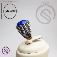 انگشتر لاجورد مدل شروین