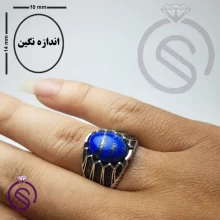 انگشتر لاجورد مدل شروین