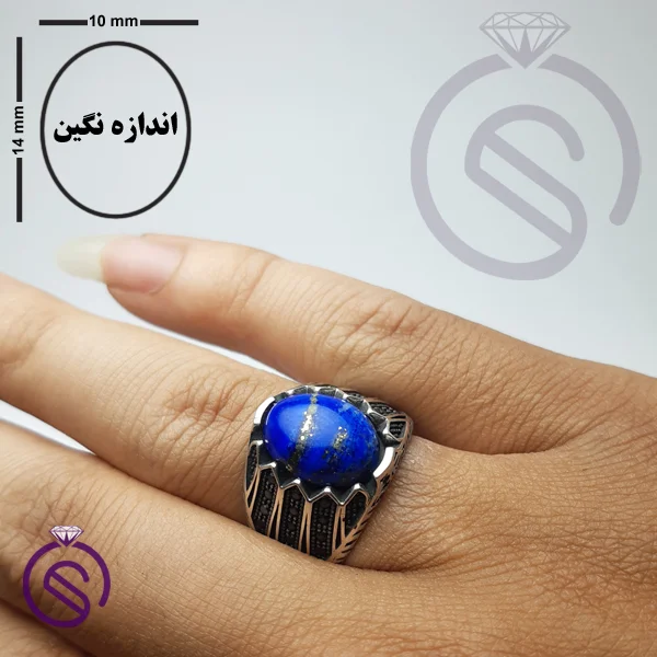 انگشتر لاجورد مدل شروین