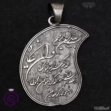 گردنبند نقره و ان یکاد مدل جقه