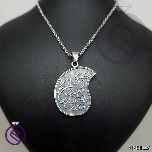 گردنبند نقره و ان یکاد مدل جقه