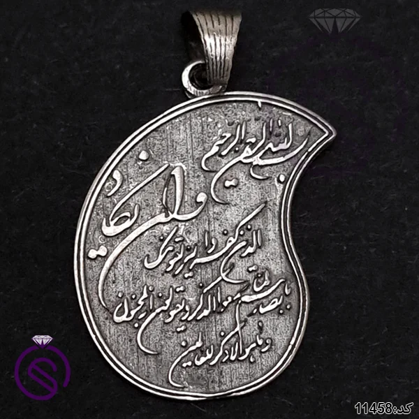 گردنبند نقره و ان یکاد مدل جقه