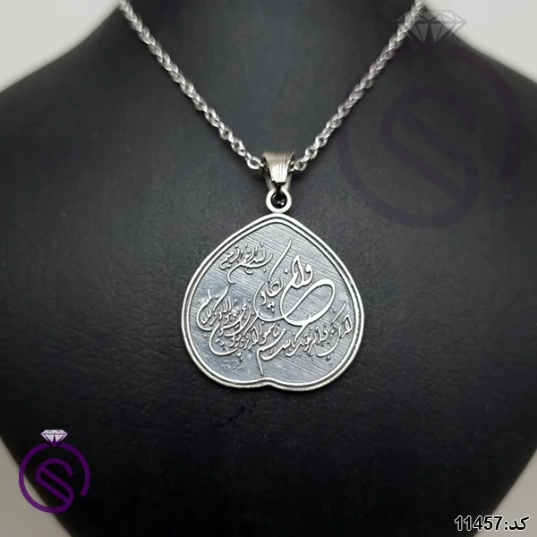 گردنبند نقره و ان یکاد کد 11457