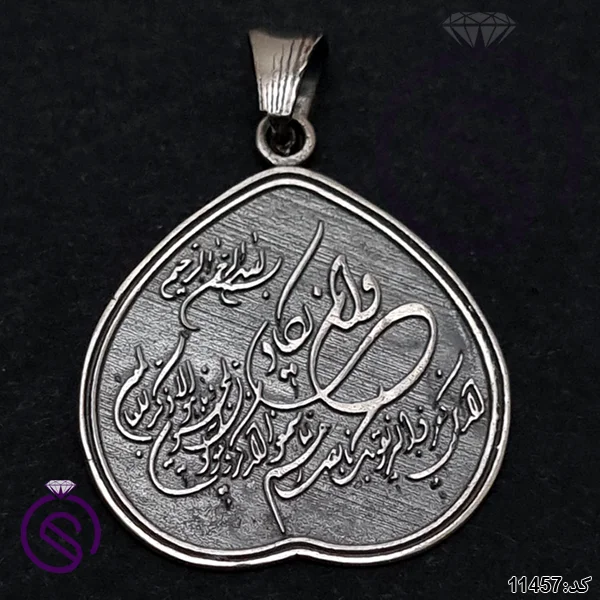 گردنبند نقره و ان یکاد کد 11457