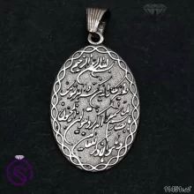 گردنبند نقره و ان یکاد مدل بیضی بافت کد 11451