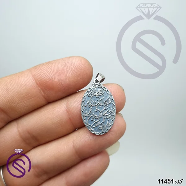 گردنبند نقره و ان یکاد مدل بیضی بافت