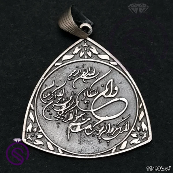 گردنبند نقره و ان یکاد مدل مثلث