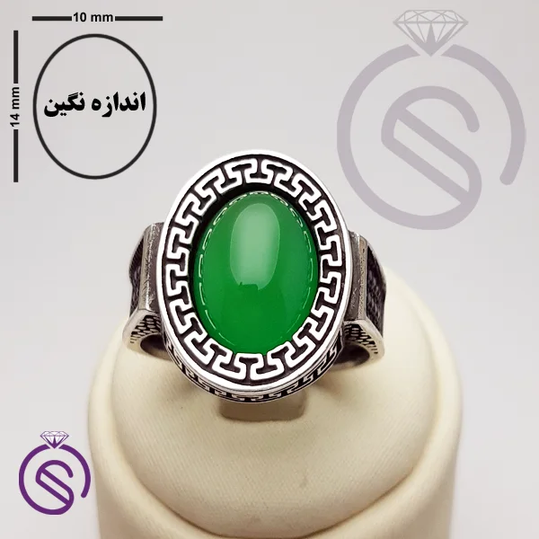 انگشتر نقره عقیق سبز مردانه مدل شاهان