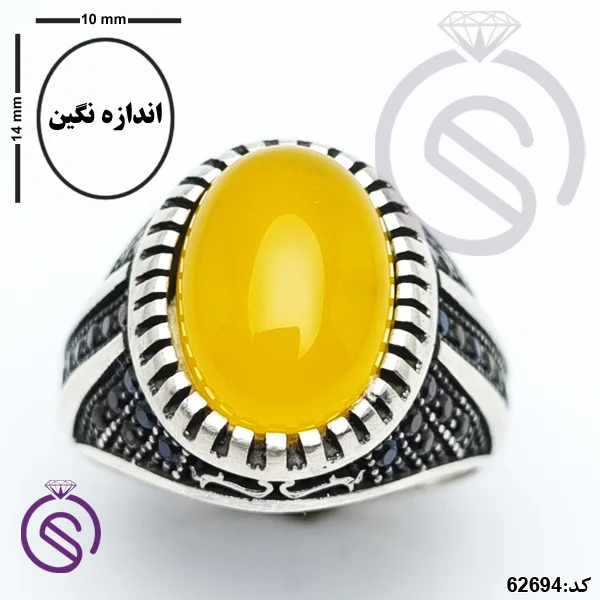 انگشتر نقره عقیق زرد شرف الشمس مردانه مدل آراد