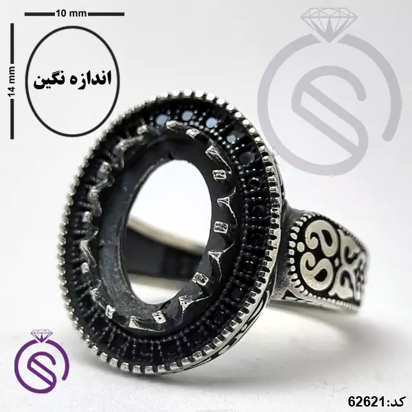 رکاب انگشتر نقره مردانه مدل تیام