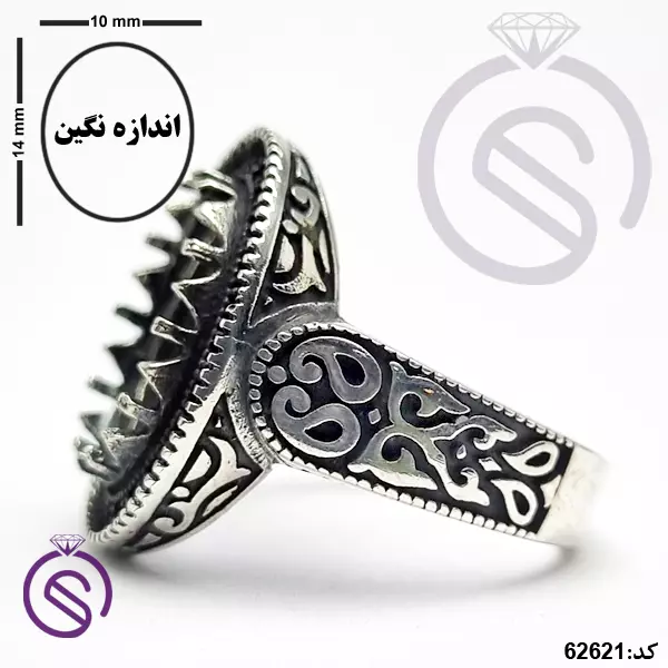 رکاب انگشتر نقره مردانه مدل تیام