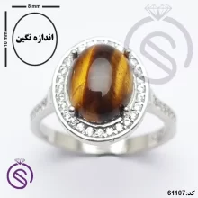 انگشتر نقره چشم ببر زنانه مدل مهتا