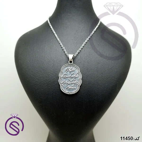 گردنبند نقره ون یکاد کد 11450