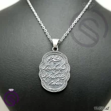 گردنبند نقره ون یکاد کد 11450
