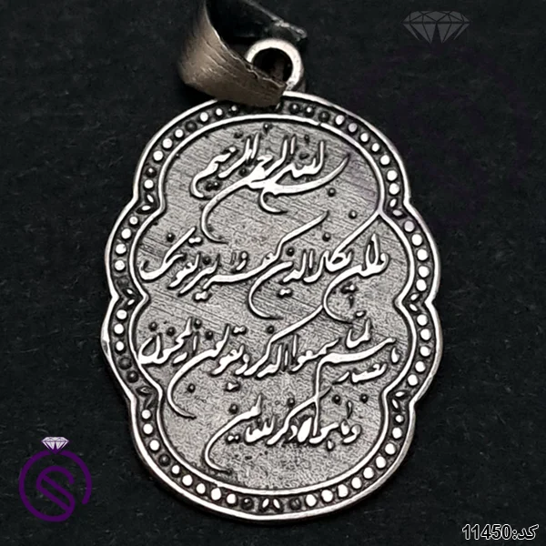 گردنبند نقره ون یکاد کد 11450