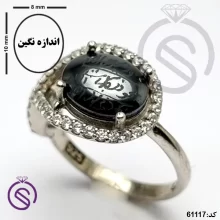 انگشتر نقره حدید زنانه مدل بینهایت