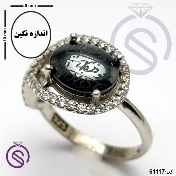 انگشتر نقره حدید زنانه مدل بینهایت
