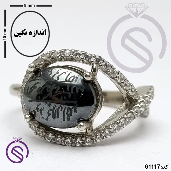انگشتر نقره حدید زنانه مدل بینهایت