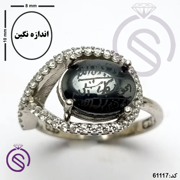 انگشتر نقره حدید زنانه مدل بینهایت