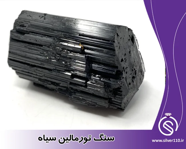 سنگ تورمالین سیاه