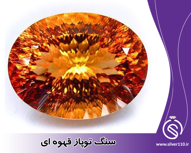 سنگ توپاز قهوه ای
