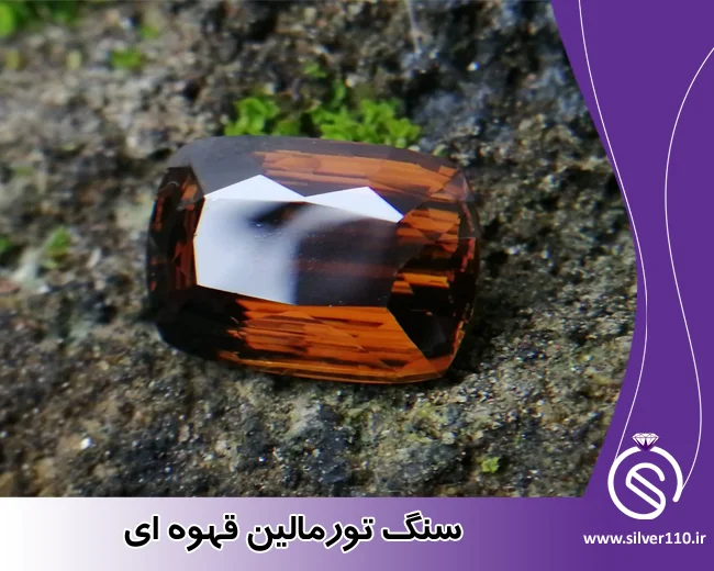 سنگ تورمالین قهوه ای