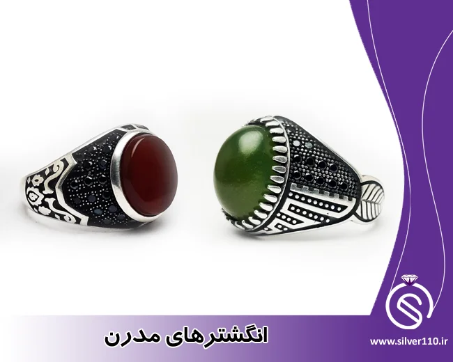 انگشتر های مدرن