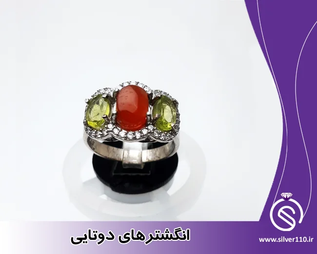 انگشتر های دوتایی