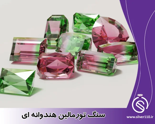 سنگ تورمالین هندوانه ای